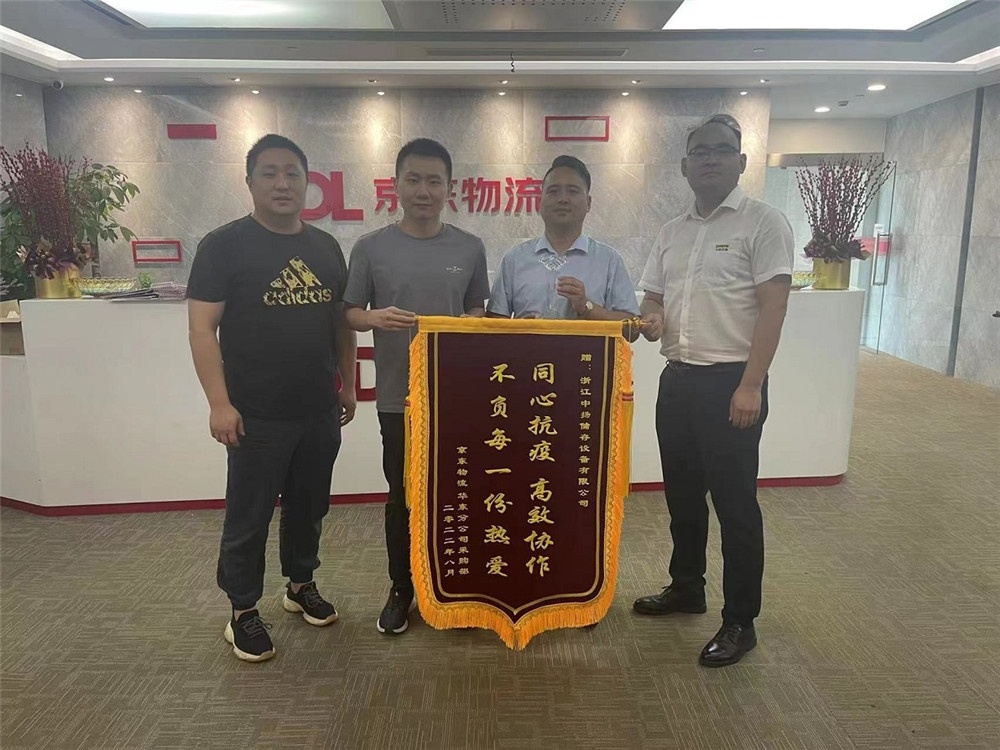 抗疫優(yōu)秀供應(yīng)商1