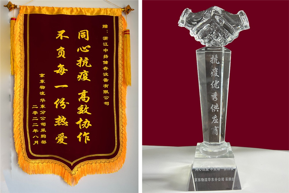 抗疫優(yōu)秀供應(yīng)商4