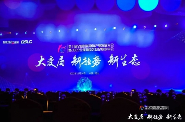 中揚立庫榮獲2022智能物流產業“實力品牌獎”“模范人物獎”