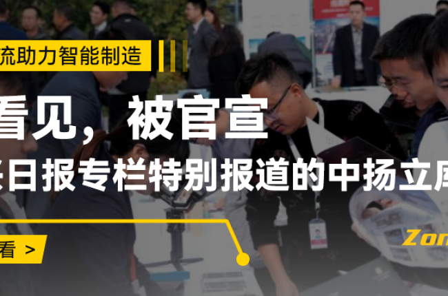 《嘉興日報:看嘉善這家企業如何從倉儲中“提取”生產力》