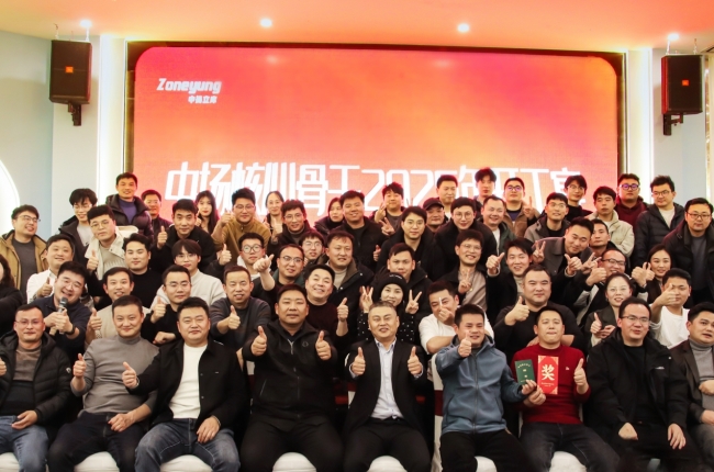 中揚集團核心骨干開工宴：凝心聚力，共謀發展