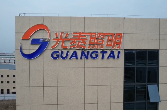 從人工找貨2小時到無人化15分鐘：光泰照明倉儲逆襲記